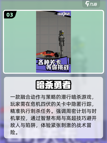 🔥2025最火潜行游戏TOP榜🎮截图4