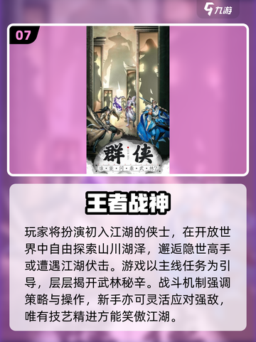 2025不氪金手游TOP榜🔥零元党必玩推荐🎮截图8