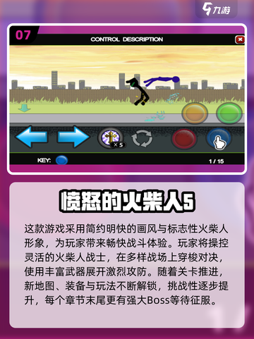 🔥2025超火打小人游戏推荐！💥截图8