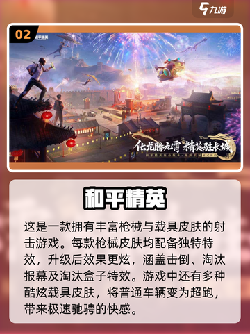 🔥2025特效手机游戏TOP榜✨截图3