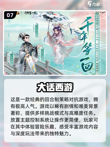 🔥十几年前经典网游大揭秘！🔥你玩过几款？🎮截图8