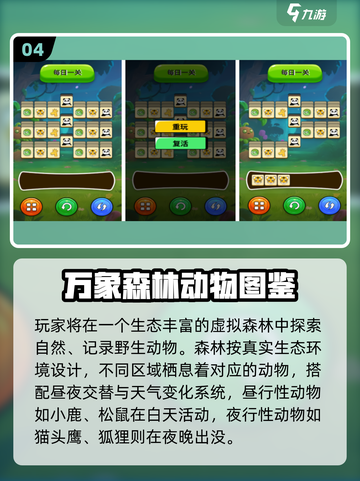 🎮2025必玩单机游戏TOP榜🔥截图5
