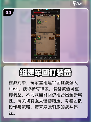 🔥2024必玩！高可玩性打装备手游排行榜🎉截图5