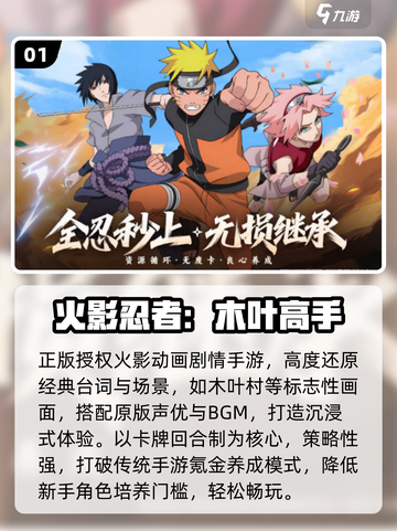 🔥2025最火回合制手游大揭秘！🎮策略王者必玩榜单截图2