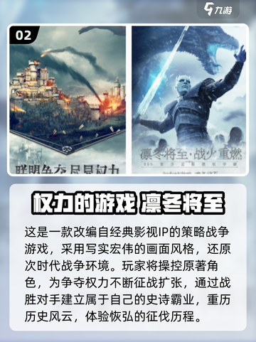 🔥2025最耐玩《权游》手游大曝光！👑🎮截图4