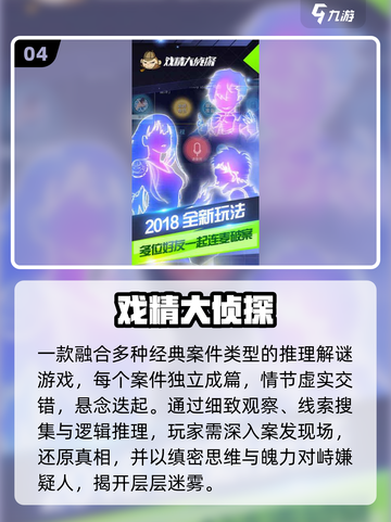 🔥2025最烧脑推理游戏TOP榜💥截图5