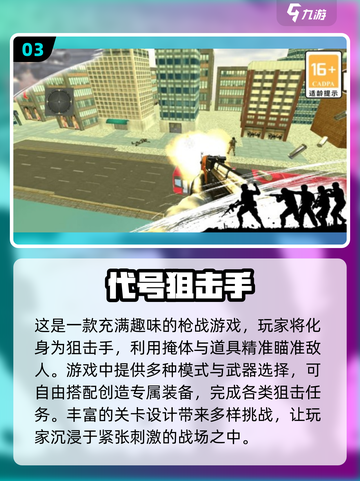 🔥2024必玩！高画质硬核射击手游排行💥截图4