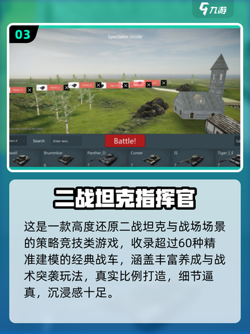 🔥2025最火二战手游下载推荐来啦！🎮截图4