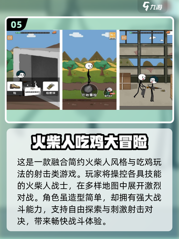 🔥2025吃鸡手游排行榜TOP2🎮截图6