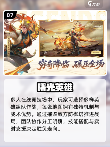 🔥2025免费联机手游TOP榜💥截图8