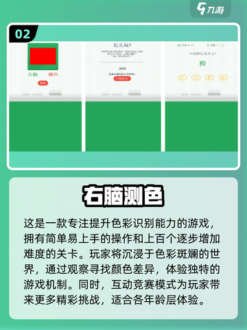 视力挑战来了！免费手游测测你的眼力🌟截图3