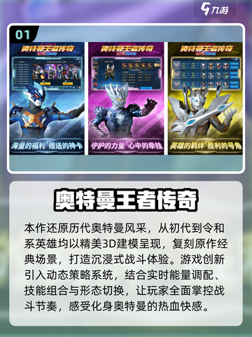 🔥2025奥特曼卡牌手游大汇总💥截图2