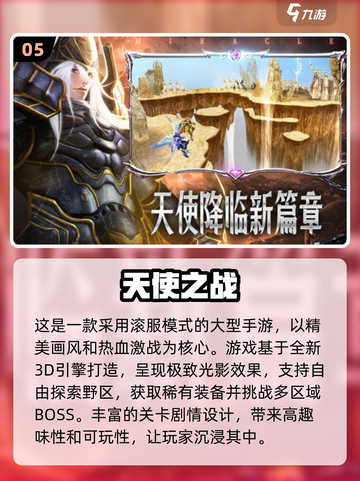 🔥2024必玩！超耐滚服游戏大盘点🎮截图6