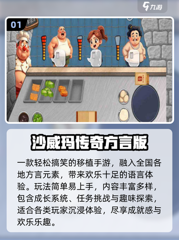 🔥2025最火汉化手游TOP榜🎮截图2