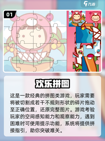 团建必备🔥热门拼图游戏大揭秘🎉截图2