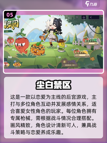 2025必玩美女游戏推荐🔥男生专属高颜值手游榜💥截图6