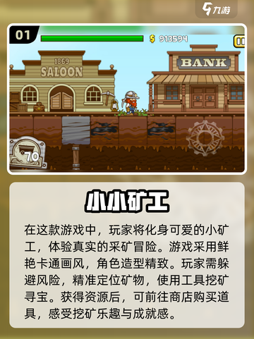 🔥2025最受欢迎的挖矿手游合集💎截图2