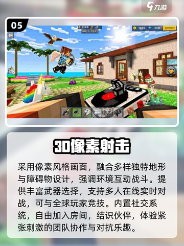 🔥2025最火像素射击游戏免费玩！🎯截图6