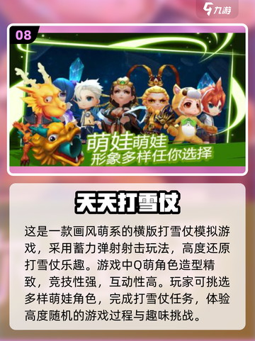 🔥2025最受欢迎天天手游前十🔥下载推荐💥截图9