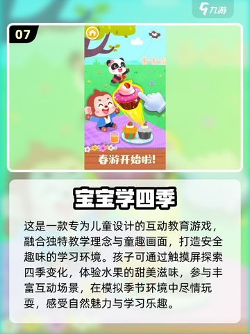 2024必玩！和两岁宝宝玩这些游戏超有趣🎉截图8