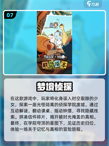 🔥2025必玩单机推理游戏排行榜，经典下载分享！🎮截图8