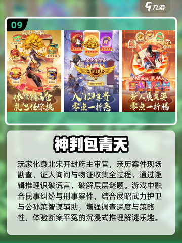 中国网游推荐2025🔥这些游戏超好玩🎮截图10