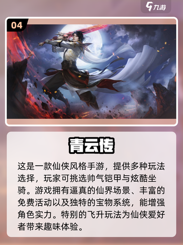 🔥2024必玩 MMO手游榜单💥大型游戏爱好者速来！截图5