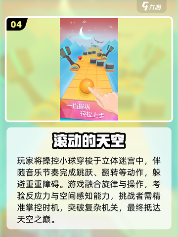 🔥2025必玩！立体空间游戏神作🎮截图5