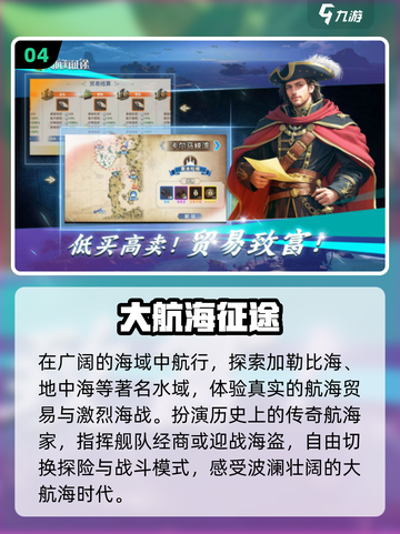 🔥2025最火航海游戏TOP5⛵截图5