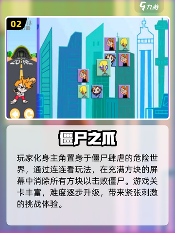 🔥2025超燃杀僵尸手游推荐！🎮💥截图3