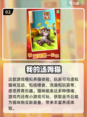 亲子必备！✨2025超火手游合集，宝宝一起玩FUN翻天🎉截图3