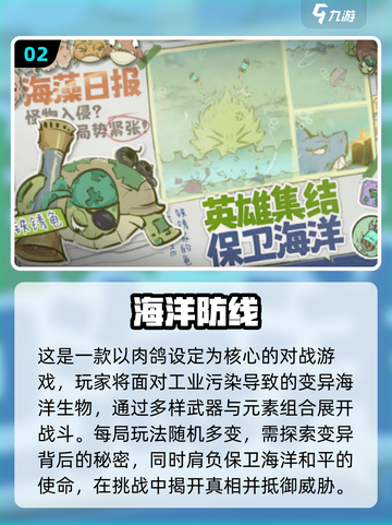 🌊2024必玩！超赞海洋手游合集🔥截图3