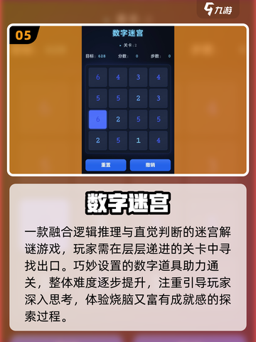 🎮2025最火数字游戏下载合集🔥截图6
