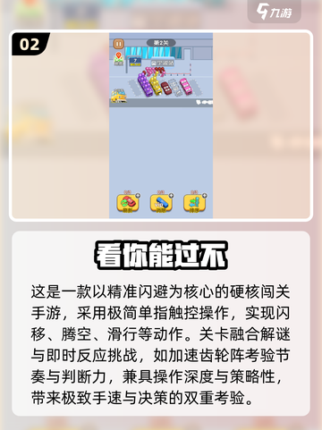 📱超小内存！2025最耐玩单机小游戏推荐✨截图3