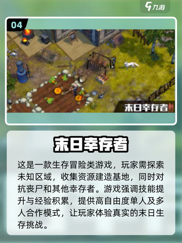打僵尸生存游戏推荐🎉2025最受欢迎丧尸游戏合集ombie截图5