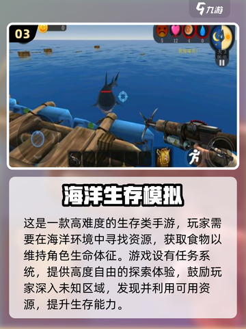 🌊2025必玩大海游戏榜单TOP推荐！截图4