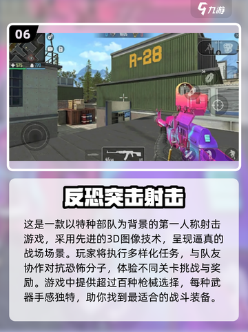 🔥2024必玩！单机射击游戏合集🎉截图7
