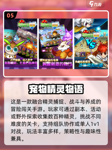 🔥2025热门手游盘点！自由捕捉宠物超好玩🎮截图6