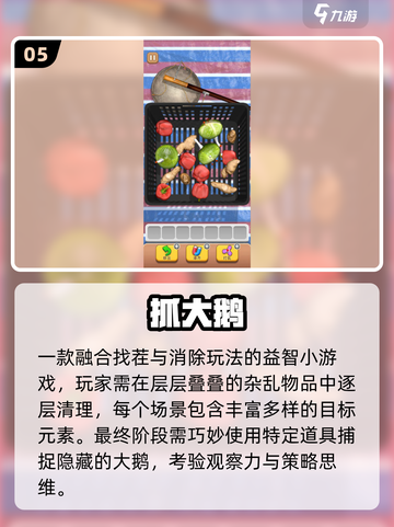 🔥2025最火微信小游戏TOP5推荐🎮截图6