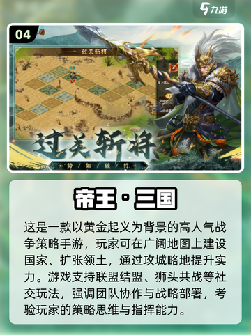 🔥三国塔防手游推荐！🔥截图5