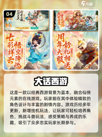 🔥10年前那些让你着迷的网游手游经典下载分享🎮截图5
