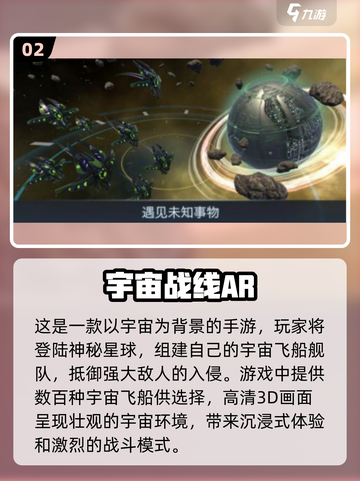 🔥2025必玩宇宙手游合集下载🔗星球探险等你来！截图3
