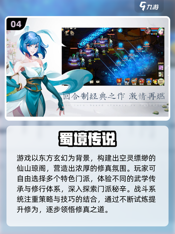 🔥2025武侠卡牌手游TOP榜💥截图5