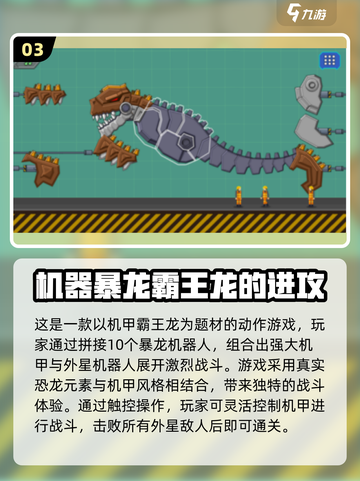 🦖爆款霸王龙手游推荐！高人气下载TOP榜🔥截图4