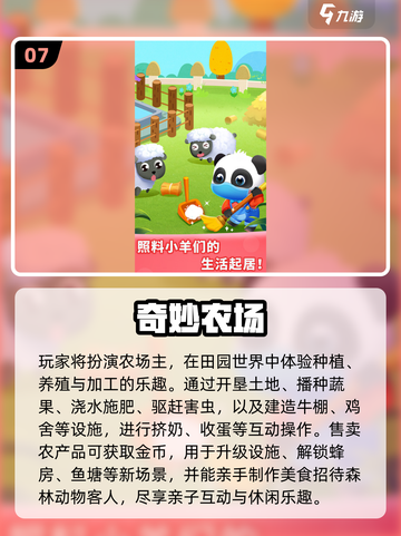 🎯8岁娃必玩100款游戏清单来啦！🎮亲子互动超有趣！截图8