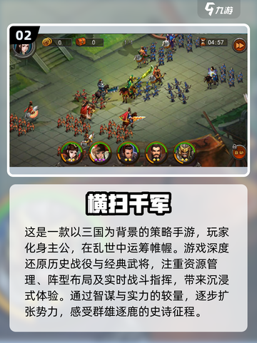 🔥2024必玩古代战争策略游戏💥截图3