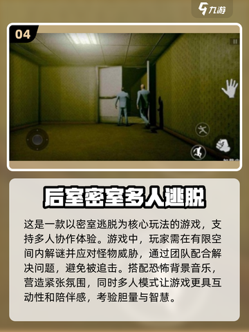 🔥2025超有趣！三人小游戏合集🎉截图5