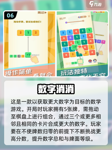 🔥12个数学游戏大公开！2025必玩清单💥截图7