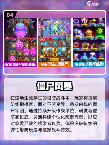🔥2025超🔥打僵尸手游推荐，升级爽到爆！🧟💥截图5