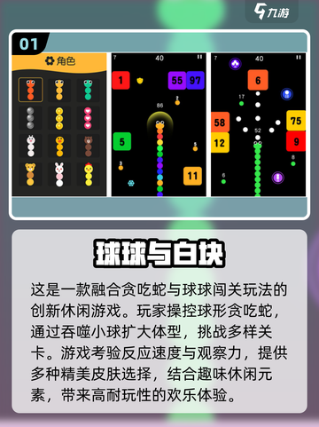 🔥2025最受欢迎小球闯关游戏免费下载链接来啦！🎮截图2